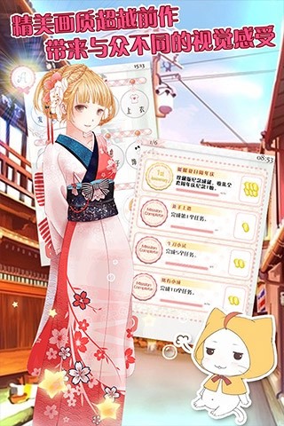 暖暖的换装物语手游app截图