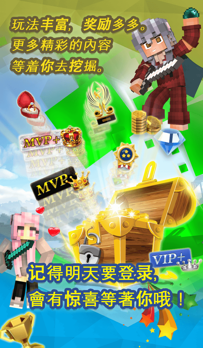 我的世界联机平台手机软件app截图