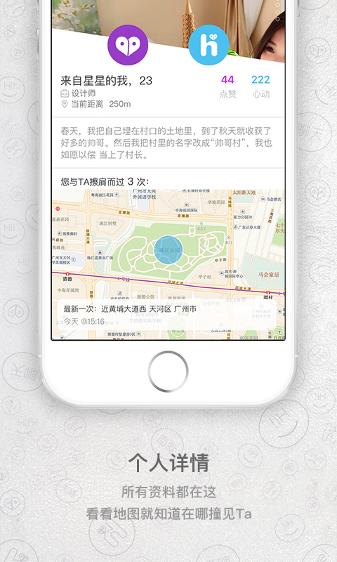 酱紫手机软件app截图
