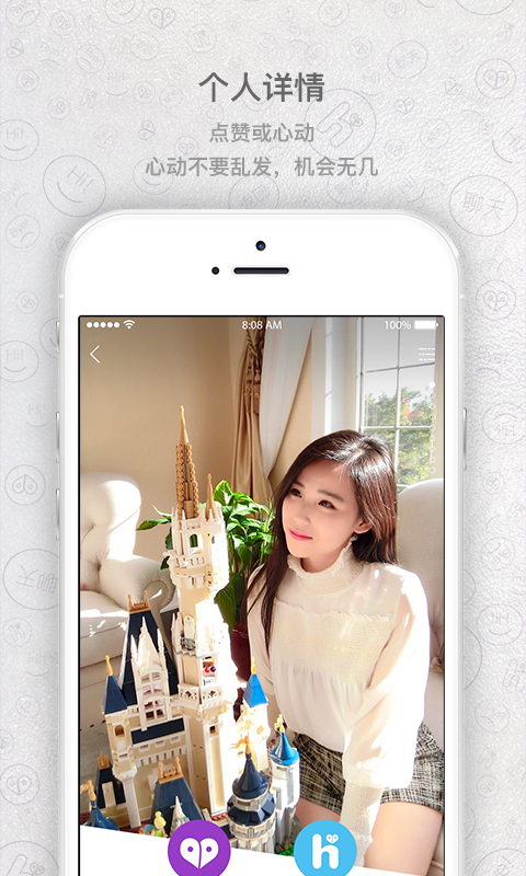 酱紫手机软件app截图