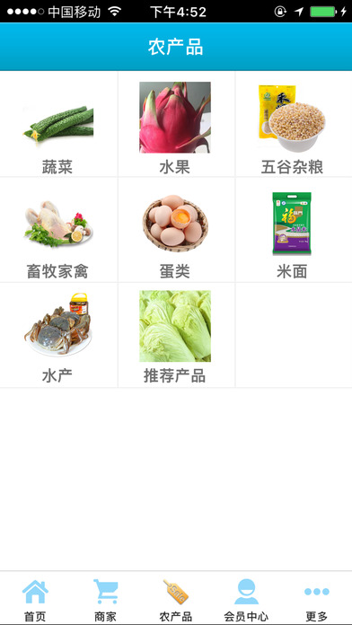 长乐生态农产品手机软件app截图