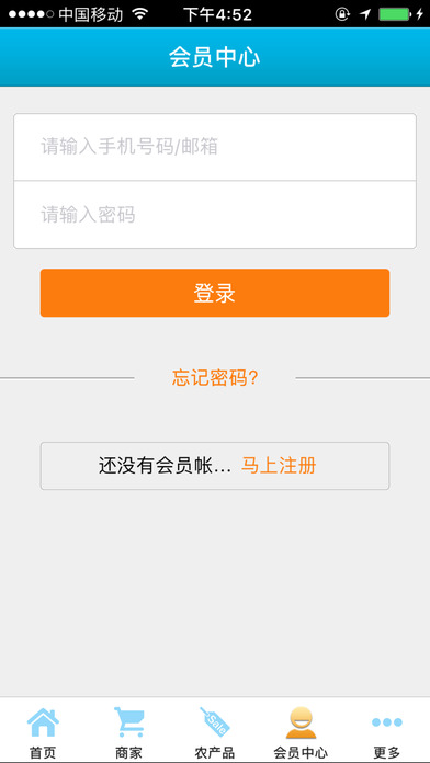 长乐生态农产品手机软件app截图