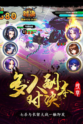 神魔乱舞手游app截图