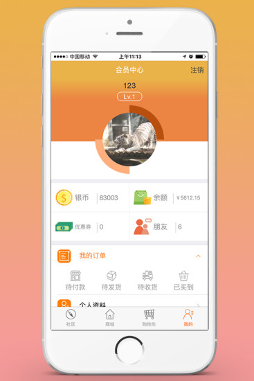 云尚易购手机软件app截图