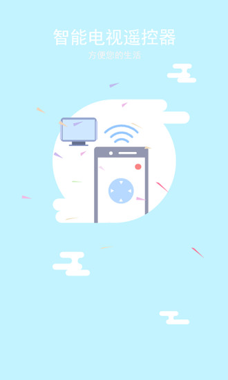 电视遥控器手机软件app截图