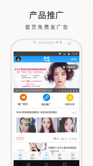 搜业手机软件app截图
