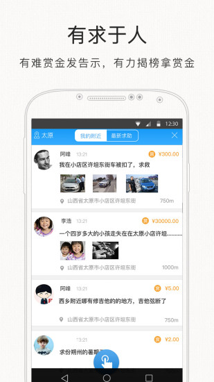 搜业手机软件app截图
