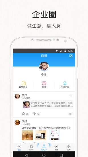 搜业手机软件app截图
