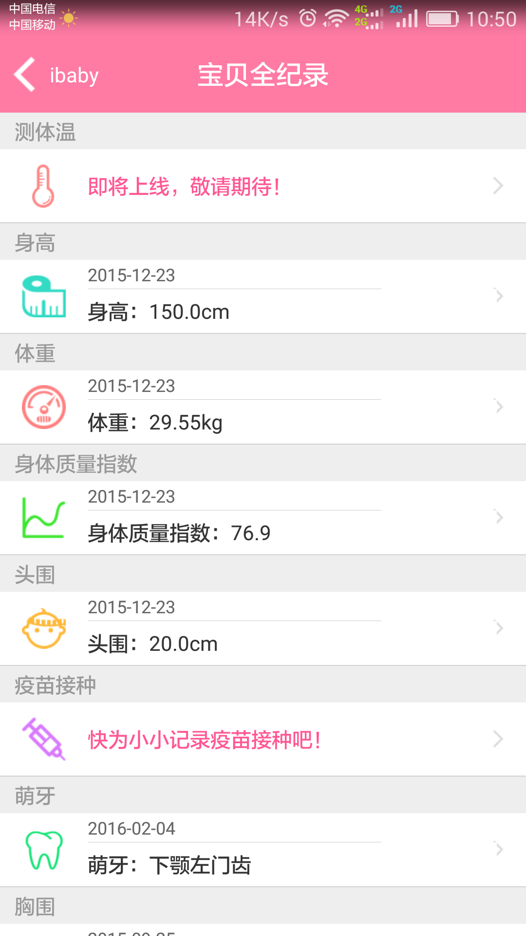 新手妈咪手机软件app截图