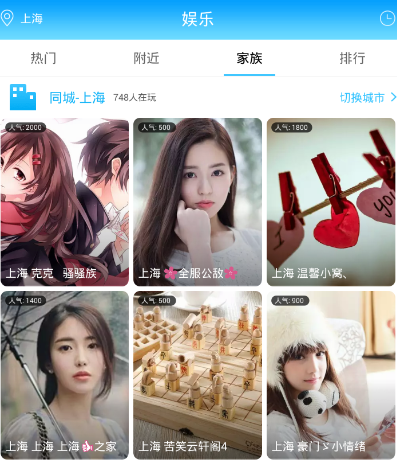 《派派》解散工会的方法介绍
