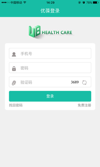 优葆健康手机软件app截图