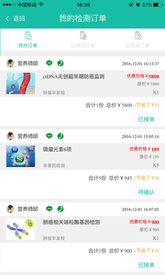 优葆健康手机软件app截图