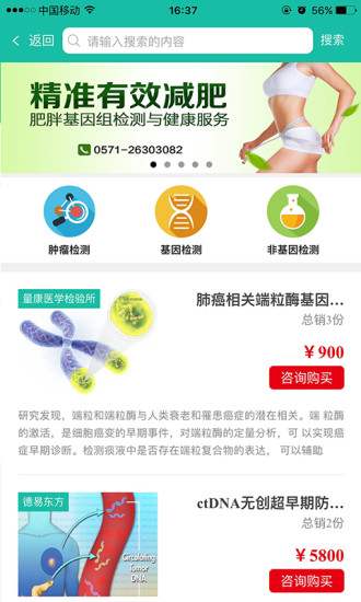 优葆健康手机软件app截图