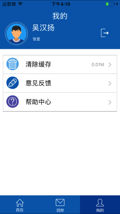 广东城市建设技师学院手机软件app截图