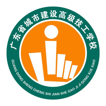 广东城市建设技师学院手机软件app