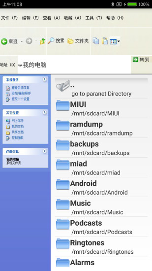 安卓解压手机软件app截图