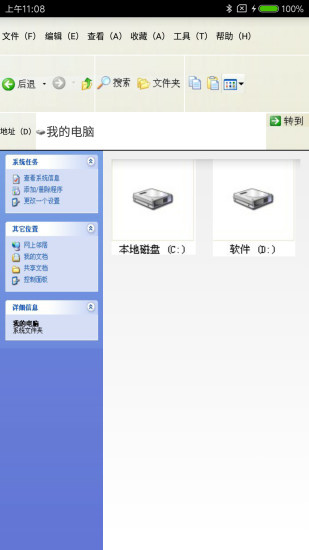 安卓解压手机软件app截图