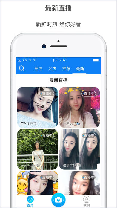 蚂蚁直播手机软件app截图