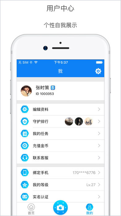 蚂蚁直播手机软件app截图