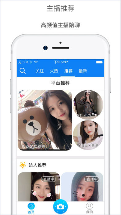 蚂蚁直播手机软件app截图