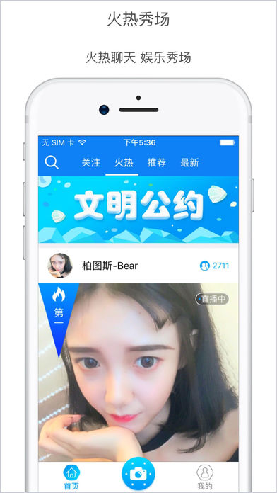 蚂蚁直播手机软件app截图