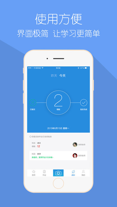 熊爸学习手机软件app截图