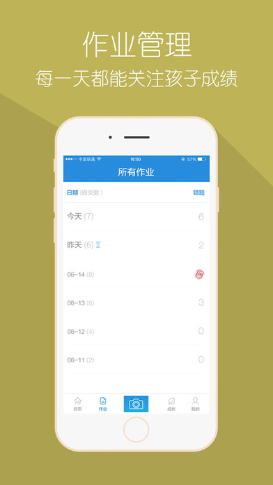 熊爸学习手机软件app截图