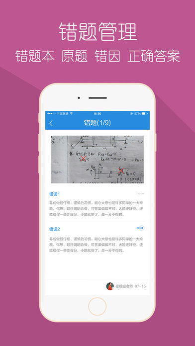 熊爸学习手机软件app截图