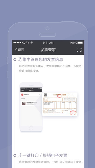 有薪人手机软件app截图