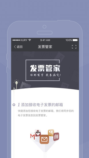 有薪人手机软件app截图