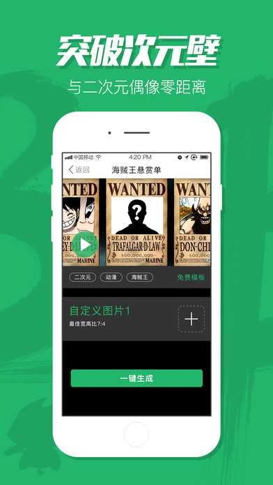 Bigger秀手机软件app截图