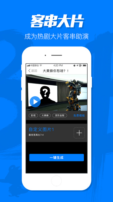 Bigger秀手机软件app截图