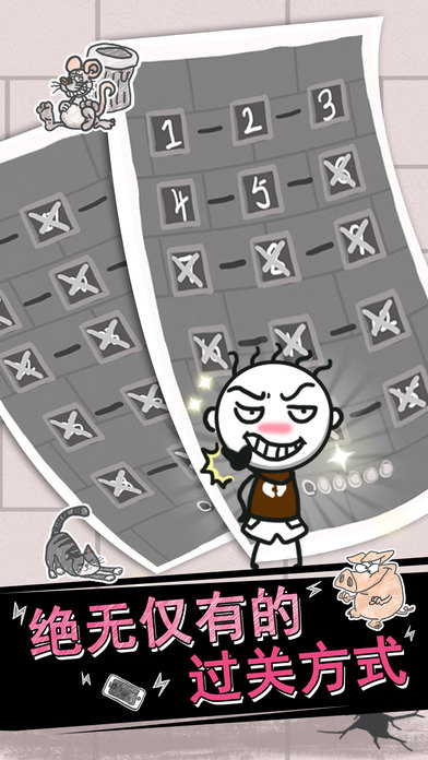 史小坑的烦恼1考试手游app截图