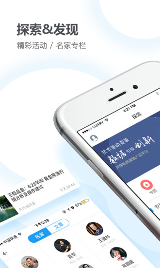 快讯通财经手机软件app截图