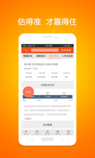 非凡蚂蚁手机软件app截图