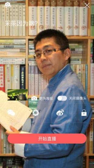 人人讲手机软件app截图