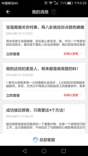 美发帮手艺人手机软件app截图
