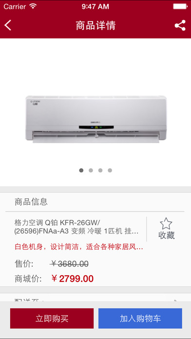 格力官方商城手机软件app截图