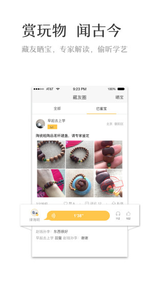 淘古趣手机软件app截图