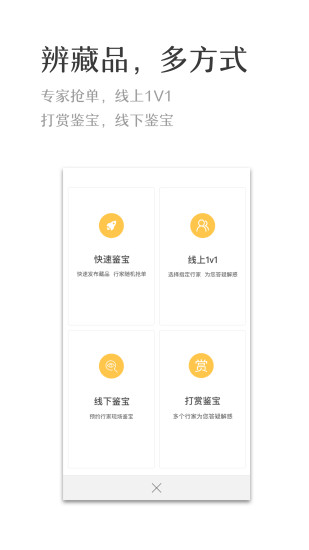 淘古趣手机软件app截图