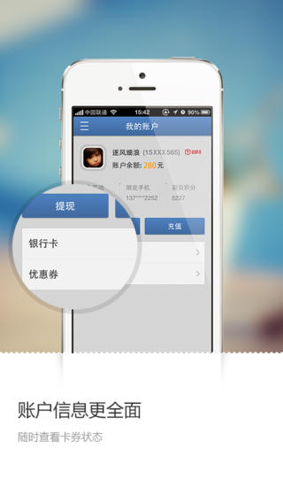 财付通手机软件app截图