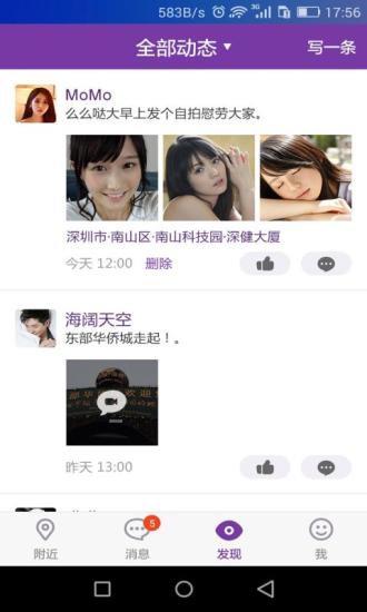 91勾搭手机软件app截图