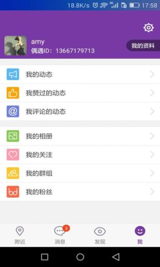 91勾搭手机软件app截图