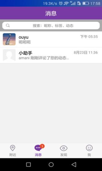 91勾搭手机软件app截图