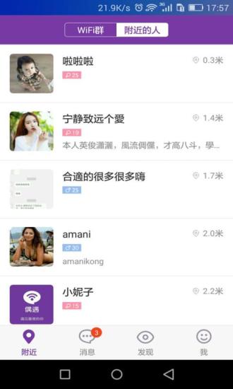 91勾搭手机软件app截图