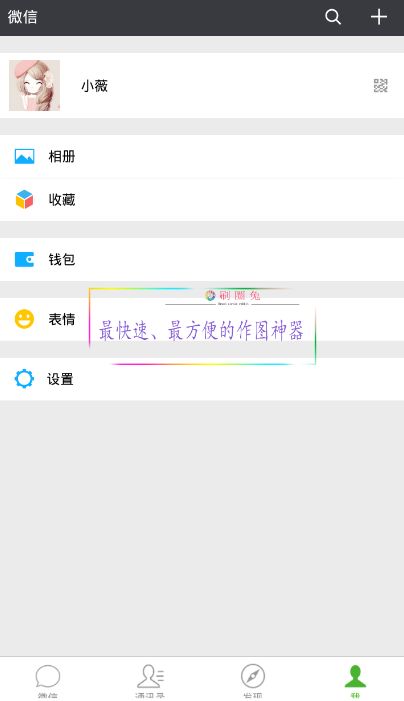 《刷圈兔》微信钱包使用说明