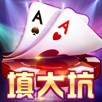 哥俩填大坑手游app