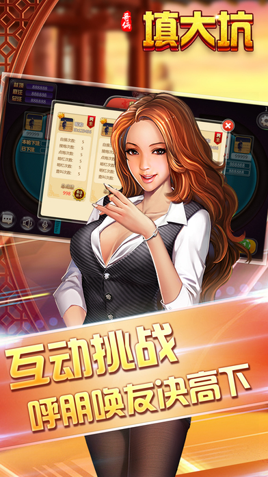 哥俩填大坑手游app截图