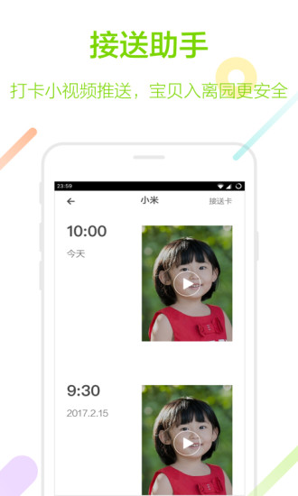 知了手机软件app截图