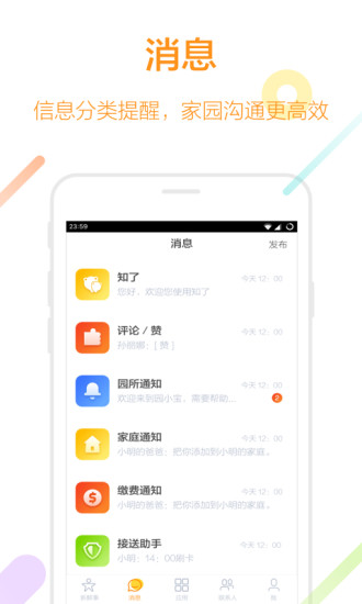 知了手机软件app截图